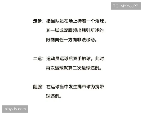 篮球发球五秒违例如何判定？新手必备规则详解
