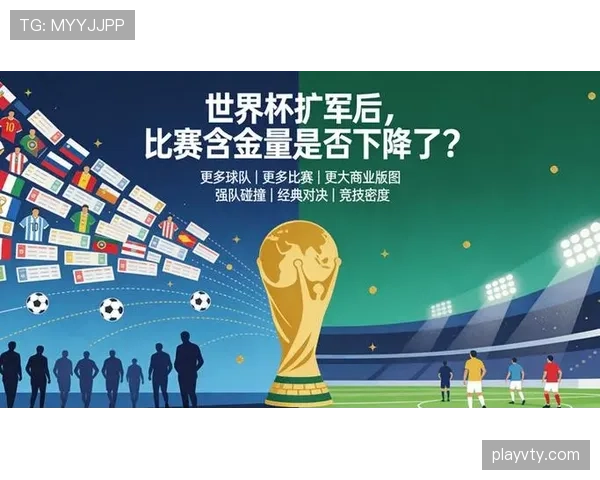 2026世界杯32强赛制变化:扩军后比赛数量增加 2026世界杯32强赛制变化:扩军后比赛数量增加