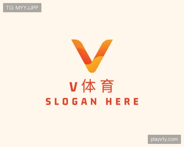 认识V体育